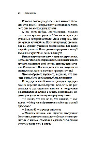 Sapnis nomodā. Pārdomas, līdzības, meditācijas